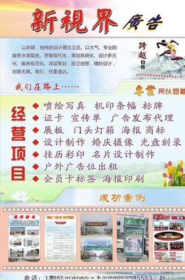 “自強(qiáng)不息”為主題的三面翻廣告效果圖發(fā)布，新視界廣告設(shè)計(jì)拓展視覺新維度