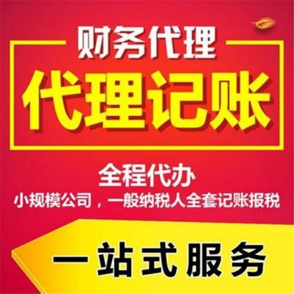 昆山代理記賬辦理指南 費(fèi)用與代辦流程詳解