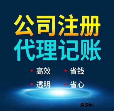 天河區(qū)東圃商事登記注冊(cè)與廣告設(shè)計(jì) 專業(yè)代辦與加急服務(wù)指南