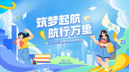 公司展板廣告設(shè)計(jì)素材免費(fèi)下載指南 千圖網(wǎng)平面廣告圖片推薦及代理代辦拓展解析