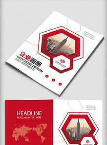 建筑房地產公司產品宣傳冊封面設計背景圖片素材 高清psd模板下載 25.40mb 企業畫冊封面大全