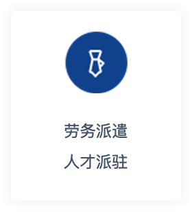 職業(yè)中介活動 連接人才與機(jī)遇的專業(yè)橋梁