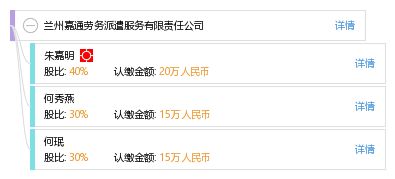 蘭州嘉通勞務(wù)派遣服務(wù)有限責(zé)任公司 專業(yè)職業(yè)中介服務(wù)的引領(lǐng)者