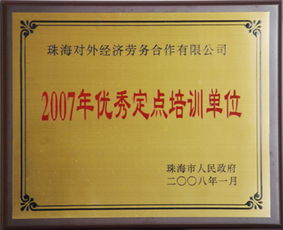 珠海正規(guī)勞務(wù)派遣公司及服務(wù)詳解