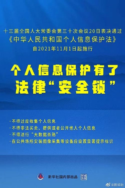 網絡安全宣傳周 信息咨詢服務成新靶點，你的隱私比錢包更受威脅