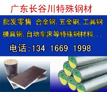 【SS1672材料性能 SS1674材質成份 SS1233鋼材價格價格_SS1672材料性能 SS1674材質成份 SS1233鋼材價格廠家】- 