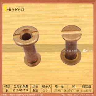 供應【火紅五金】優(yōu)質10X5X16異型中通菜譜釘,相冊釘銅車_五金、工具_世界工廠網(wǎng)中國產(chǎn)品信息庫